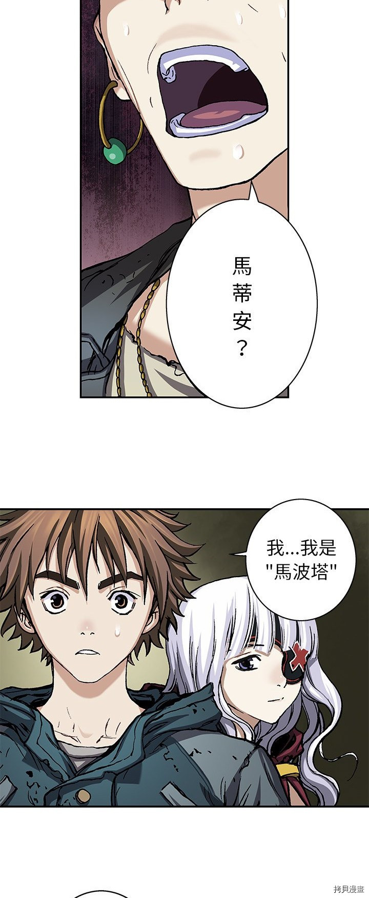 《深海兽》漫画最新章节第105话免费下拉式在线观看章节第【21】张图片