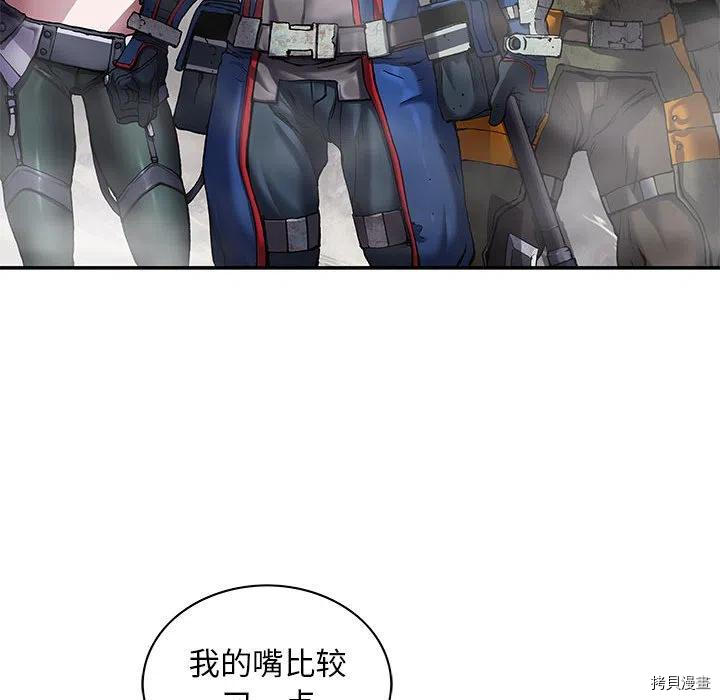 《深海兽》漫画最新章节第174话免费下拉式在线观看章节第【42】张图片