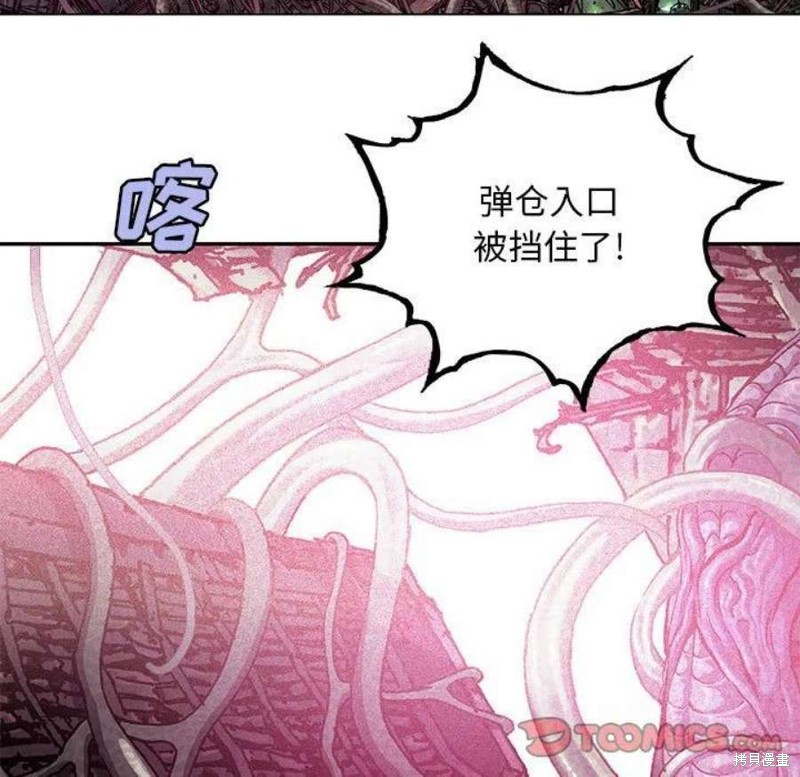 《深海兽》漫画最新章节第195话免费下拉式在线观看章节第【62】张图片