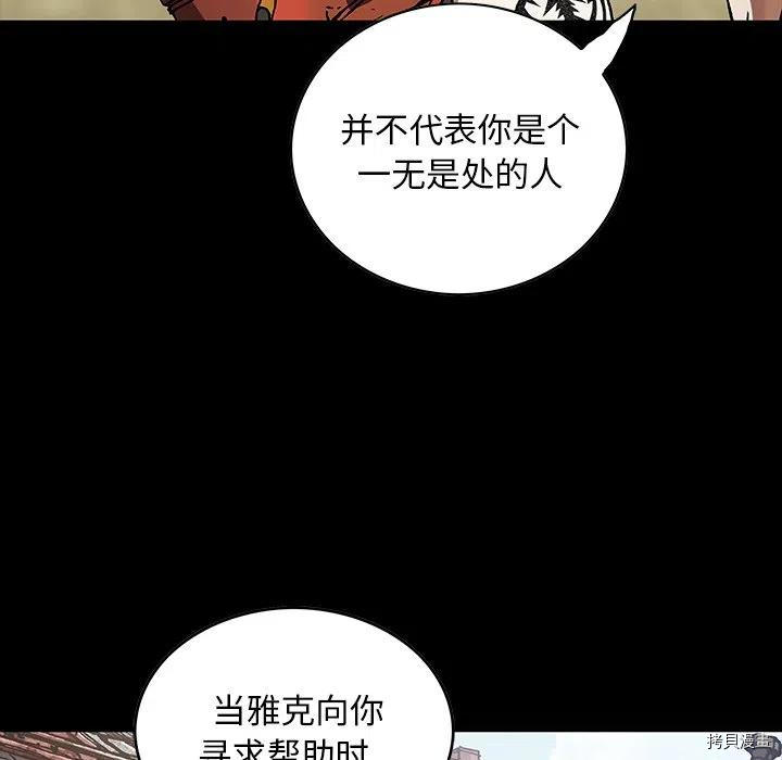 《深海兽》漫画最新章节第158话免费下拉式在线观看章节第【84】张图片