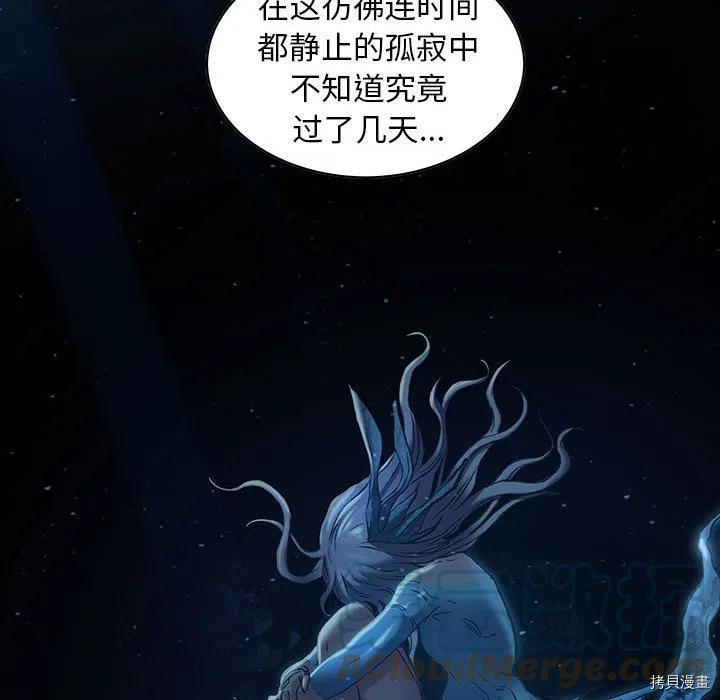 《深海兽》漫画最新章节第163话免费下拉式在线观看章节第【17】张图片