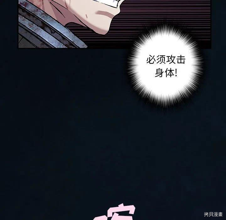 《深海兽》漫画最新章节第181话免费下拉式在线观看章节第【39】张图片