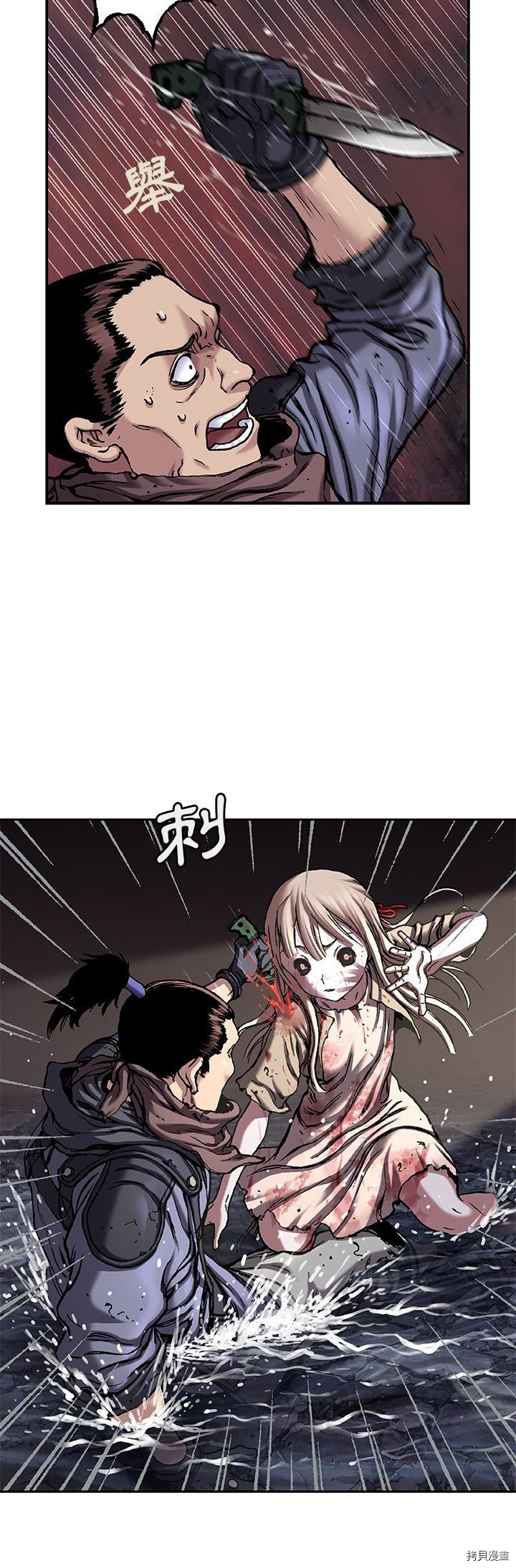 《深海兽》漫画最新章节第101话免费下拉式在线观看章节第【15】张图片