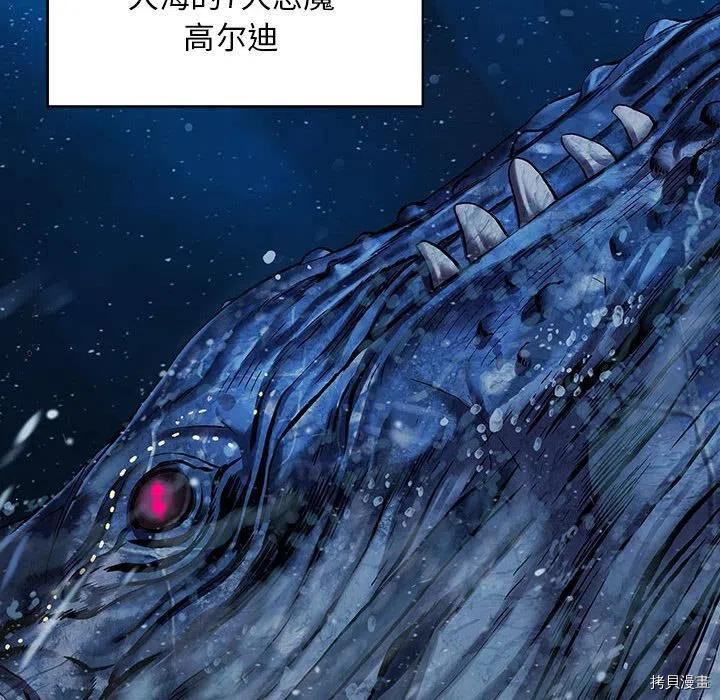 《深海兽》漫画最新章节第163话免费下拉式在线观看章节第【74】张图片