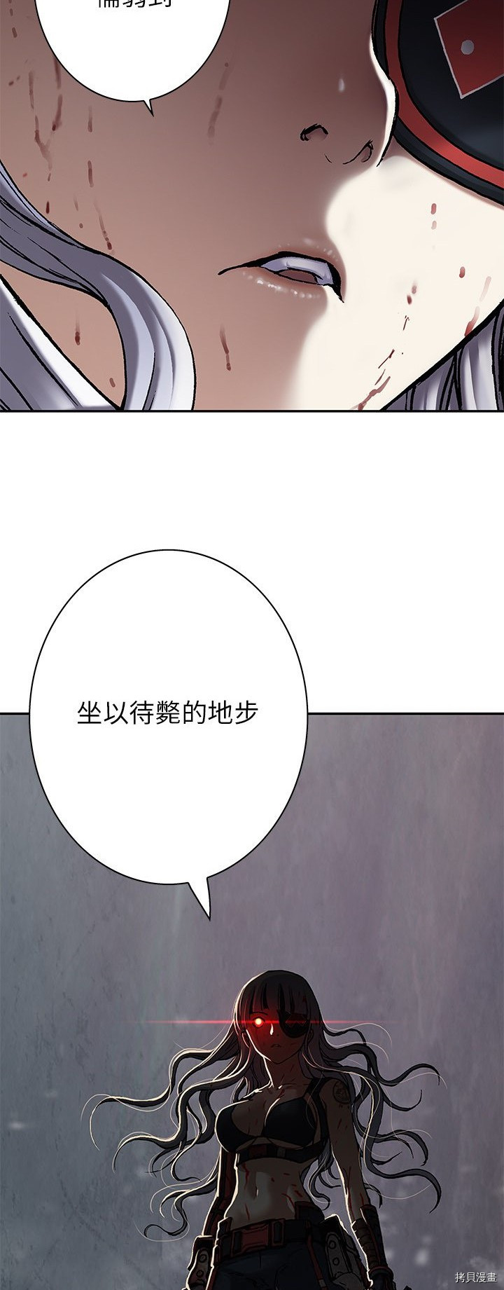 《深海兽》漫画最新章节第124话免费下拉式在线观看章节第【28】张图片