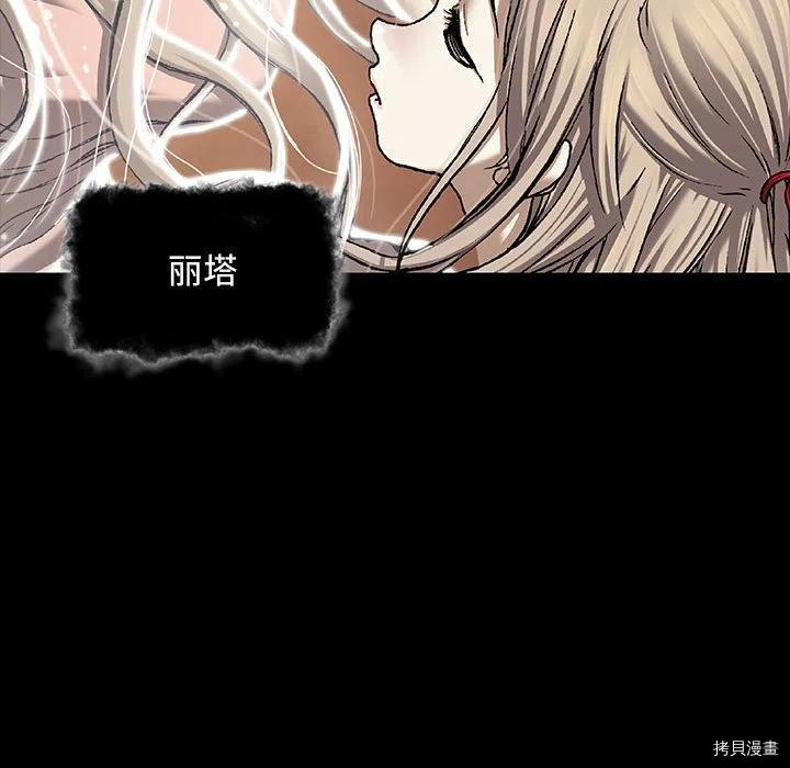 《深海兽》漫画最新章节第175话免费下拉式在线观看章节第【103】张图片