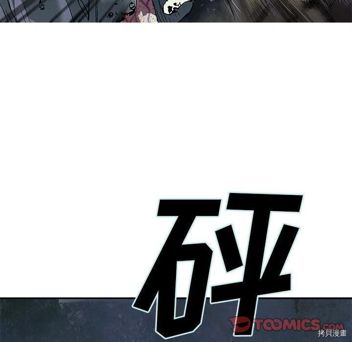 《深海兽》漫画最新章节第176话免费下拉式在线观看章节第【75】张图片