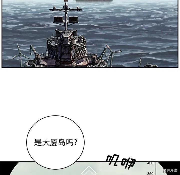 《深海兽》漫画最新章节第170话免费下拉式在线观看章节第【88】张图片