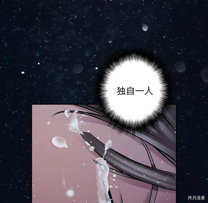 《深海兽》漫画最新章节第163话免费下拉式在线观看章节第【46】张图片