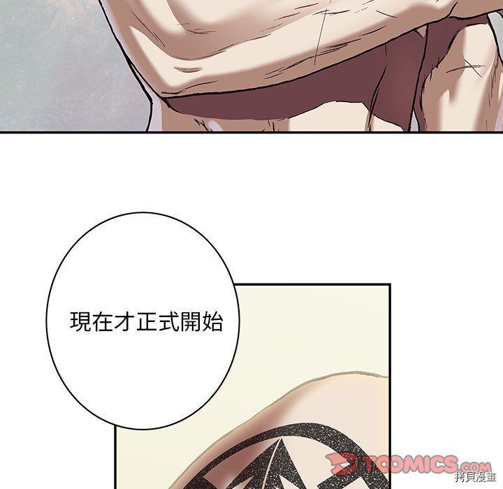 《深海兽》漫画最新章节第139话免费下拉式在线观看章节第【45】张图片