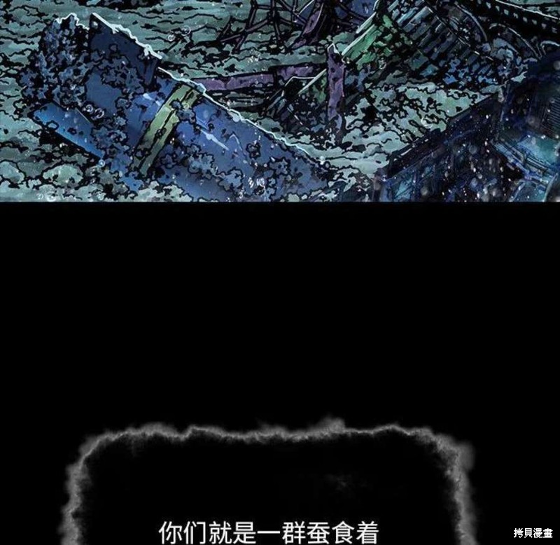 《深海兽》漫画最新章节第197话免费下拉式在线观看章节第【23】张图片