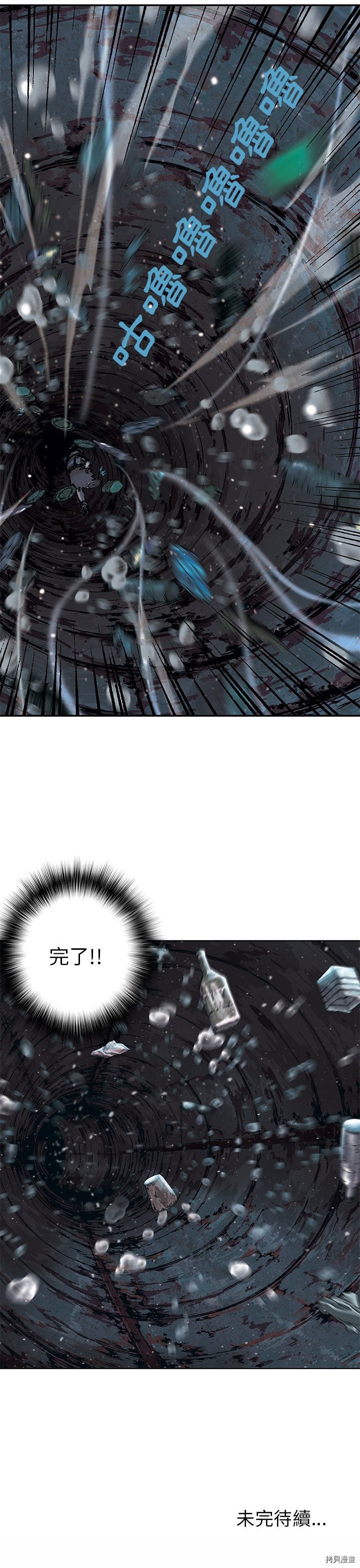 《深海兽》漫画最新章节第29话免费下拉式在线观看章节第【30】张图片