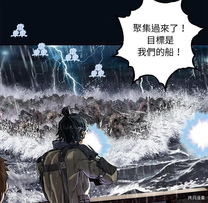 《深海兽》漫画最新章节第168话免费下拉式在线观看章节第【39】张图片