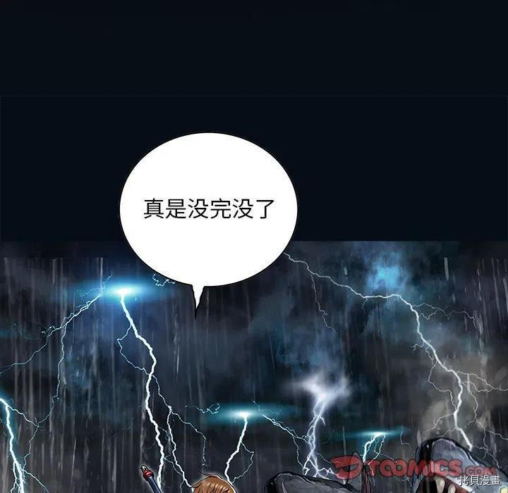 《深海兽》漫画最新章节第169话免费下拉式在线观看章节第【14】张图片