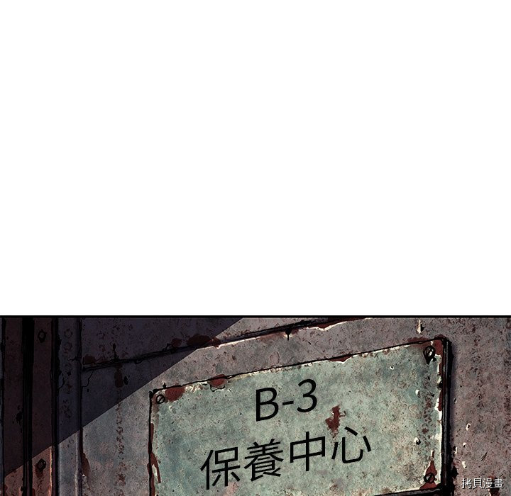 《深海兽》漫画最新章节第139话免费下拉式在线观看章节第【62】张图片