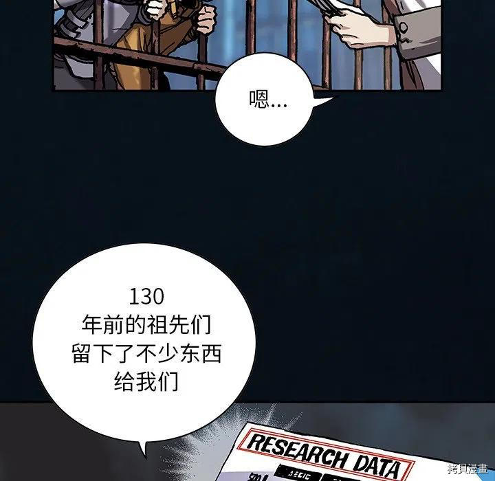 《深海兽》漫画最新章节第158话免费下拉式在线观看章节第【112】张图片