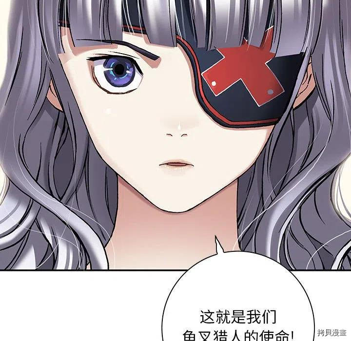 《深海兽》漫画最新章节第170话免费下拉式在线观看章节第【52】张图片