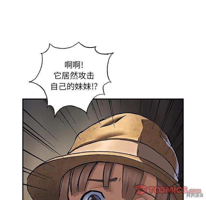 《深海兽》漫画最新章节第142话免费下拉式在线观看章节第【6】张图片