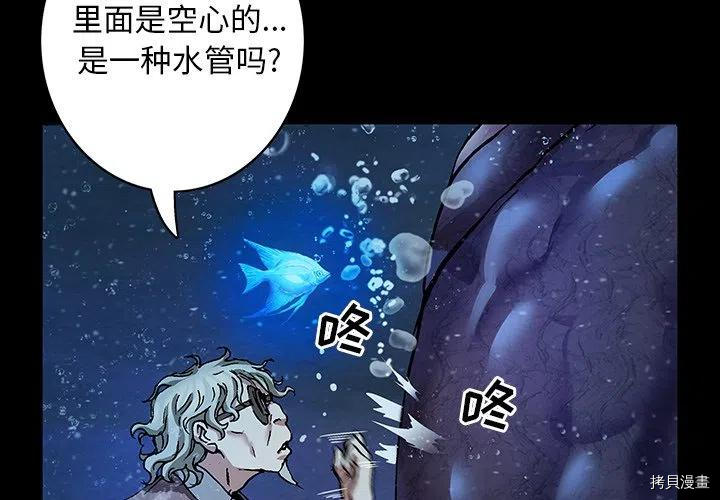 《深海兽》漫画最新章节第160话免费下拉式在线观看章节第【3】张图片