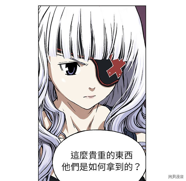 《深海兽》漫画最新章节第18话免费下拉式在线观看章节第【85】张图片