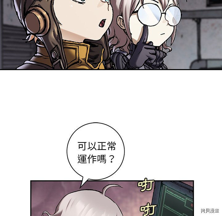 《深海兽》漫画最新章节第139话免费下拉式在线观看章节第【68】张图片