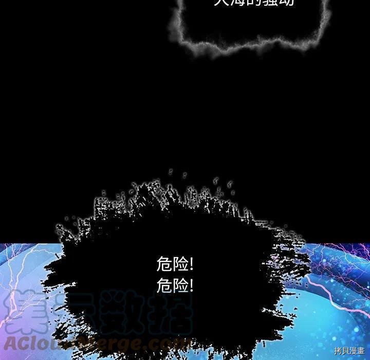 《深海兽》漫画最新章节第176话免费下拉式在线观看章节第【29】张图片