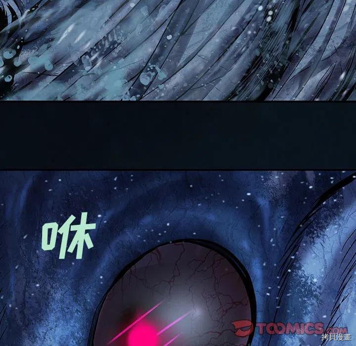 《深海兽》漫画最新章节第163话免费下拉式在线观看章节第【75】张图片