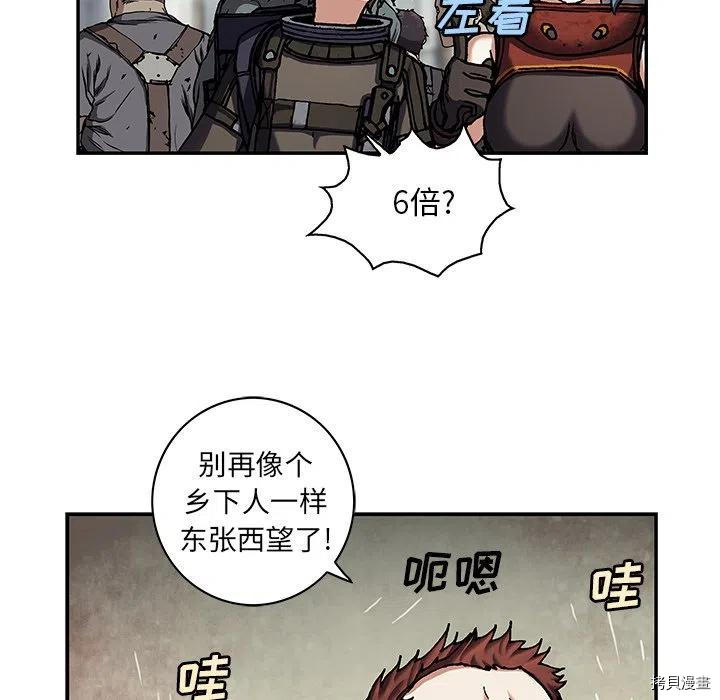 《深海兽》漫画最新章节第156话免费下拉式在线观看章节第【32】张图片