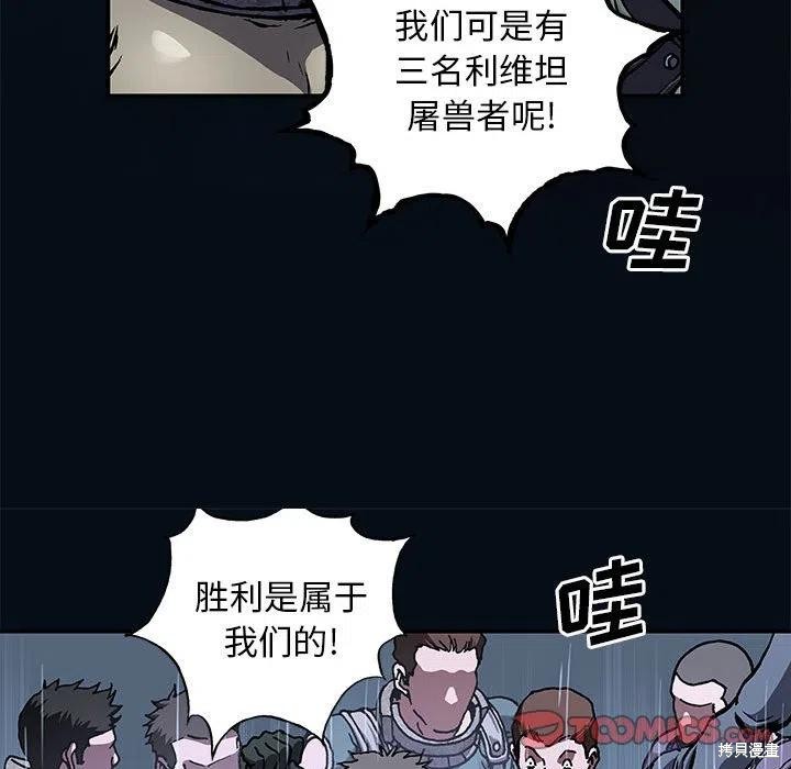 《深海兽》漫画最新章节第184话免费下拉式在线观看章节第【50】张图片