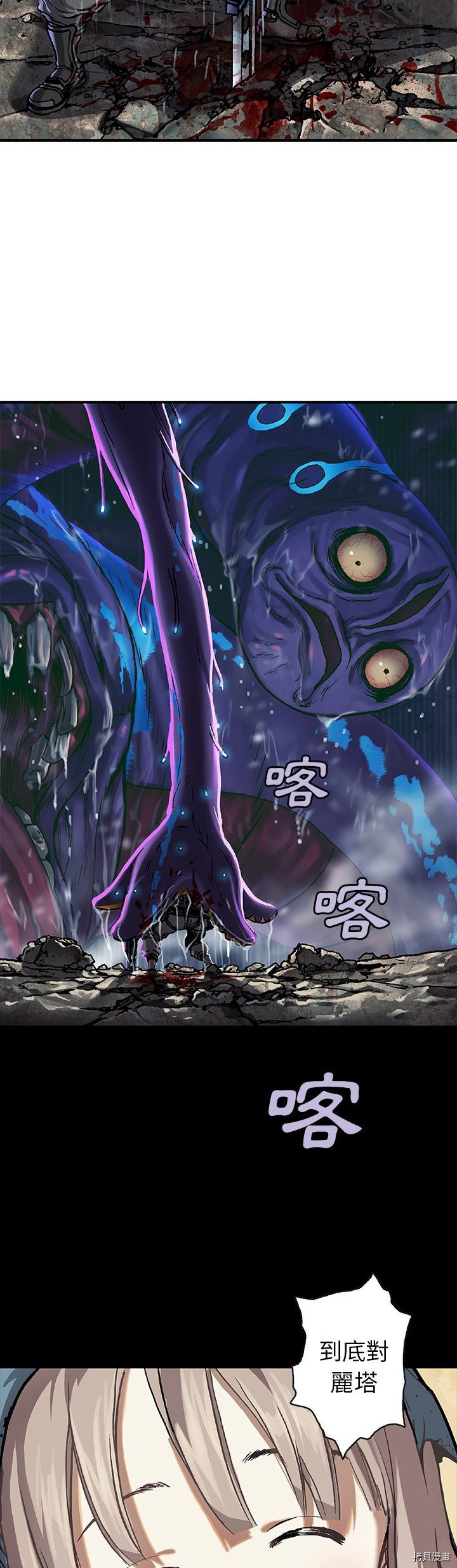 《深海兽》漫画最新章节第91话免费下拉式在线观看章节第【15】张图片