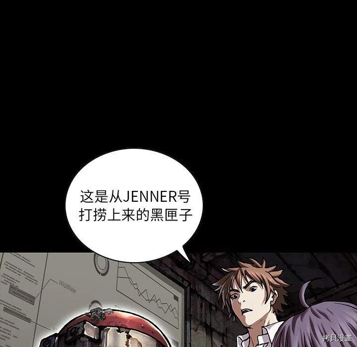 《深海兽》漫画最新章节第154话免费下拉式在线观看章节第【96】张图片