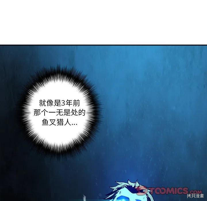 《深海兽》漫画最新章节第157话免费下拉式在线观看章节第【38】张图片