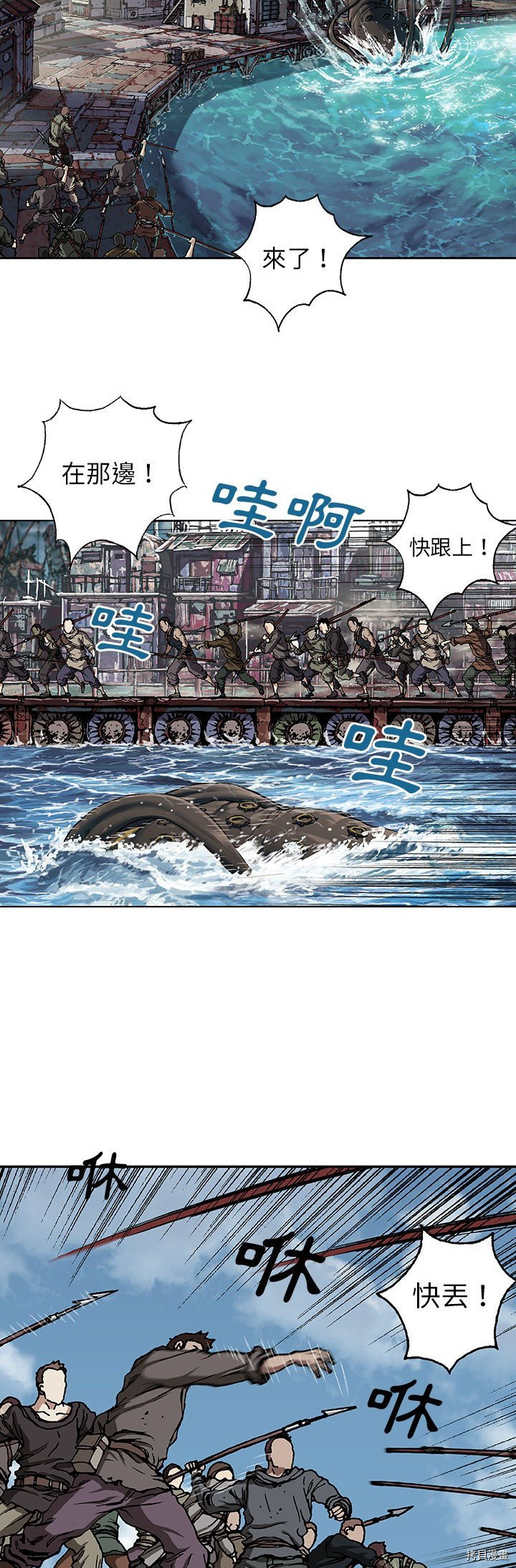 《深海兽》漫画最新章节第64话免费下拉式在线观看章节第【10】张图片