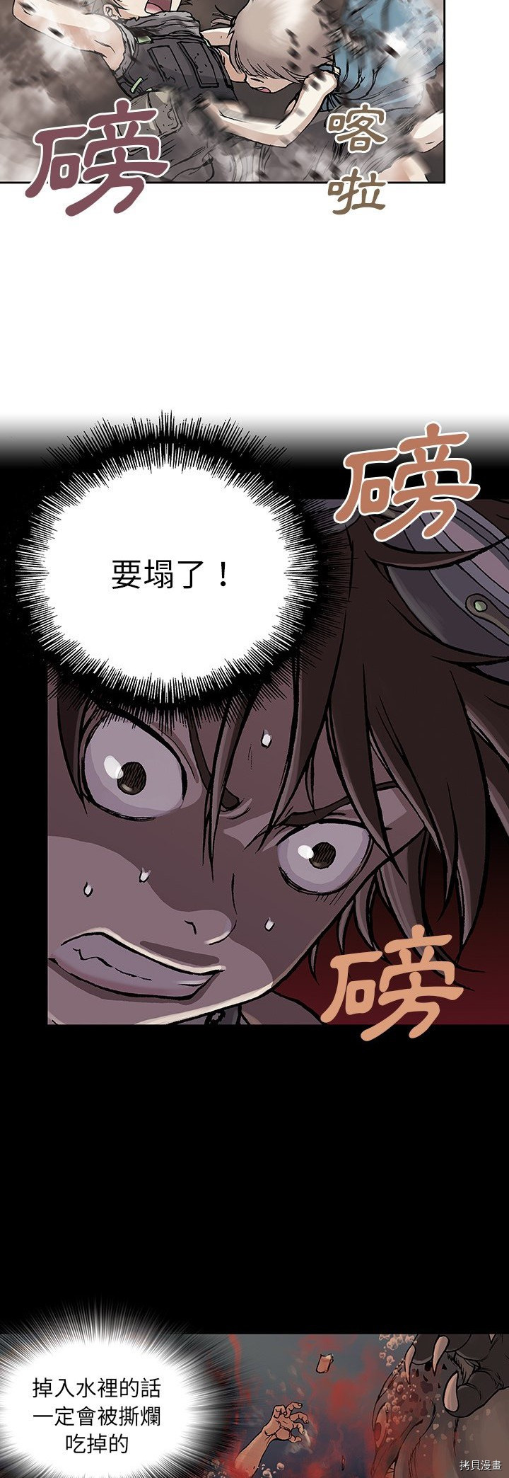 《深海兽》漫画最新章节第9话免费下拉式在线观看章节第【22】张图片