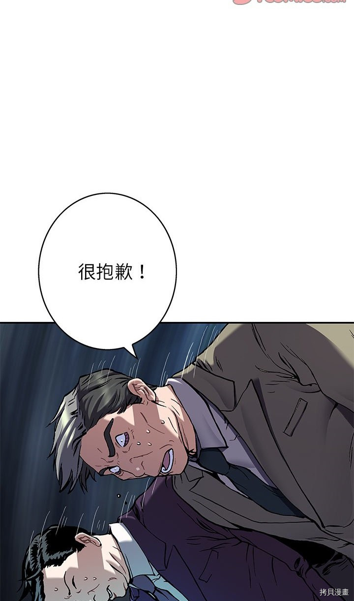 《深海兽》漫画最新章节第133话免费下拉式在线观看章节第【24】张图片