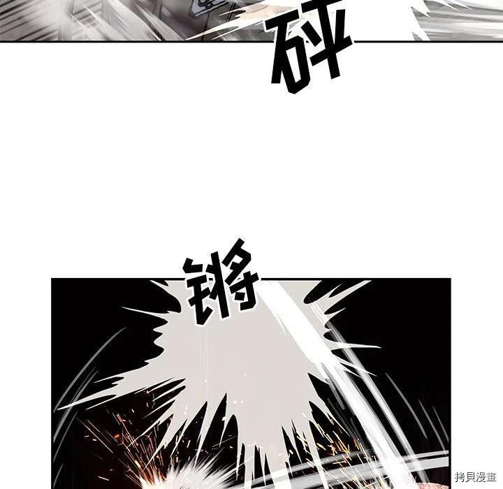 《深海兽》漫画最新章节第176话免费下拉式在线观看章节第【82】张图片