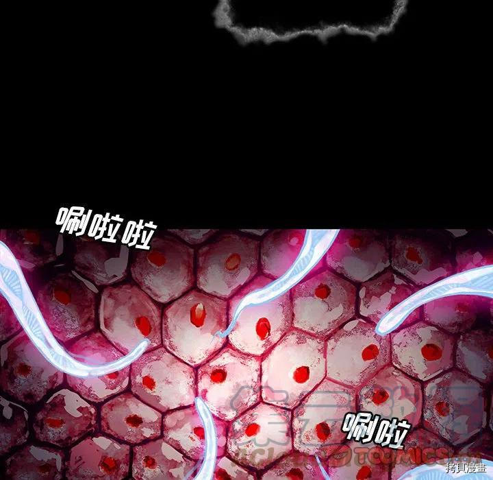 《深海兽》漫画最新章节第175话免费下拉式在线观看章节第【21】张图片