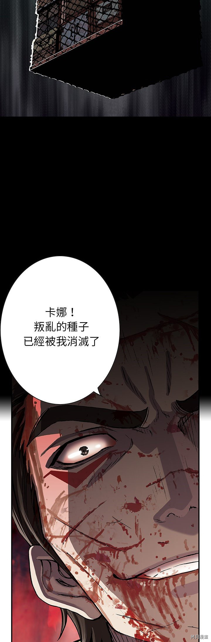 《深海兽》漫画最新章节第41话免费下拉式在线观看章节第【13】张图片