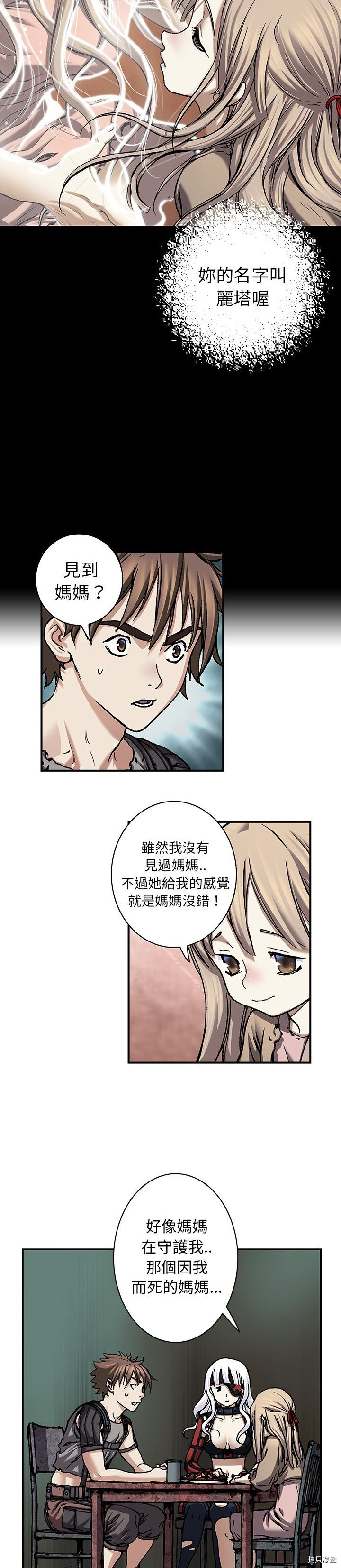 《深海兽》漫画最新章节第99话免费下拉式在线观看章节第【12】张图片