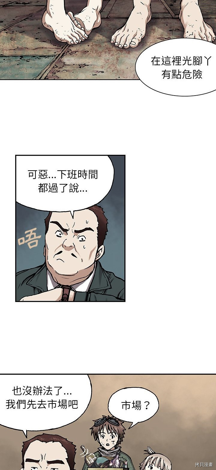 《深海兽》漫画最新章节第17话免费下拉式在线观看章节第【22】张图片