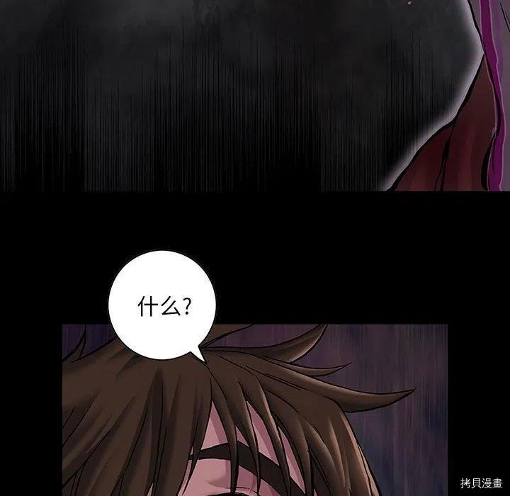 《深海兽》漫画最新章节第177话免费下拉式在线观看章节第【33】张图片