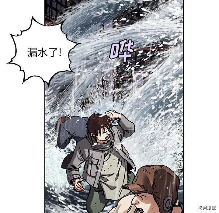 《深海兽》漫画最新章节第144话免费下拉式在线观看章节第【33】张图片