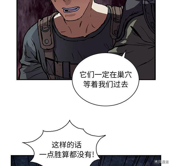 《深海兽》漫画最新章节第170话免费下拉式在线观看章节第【30】张图片