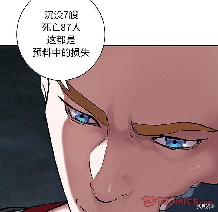 《深海兽》漫画最新章节第170话免费下拉式在线观看章节第【62】张图片