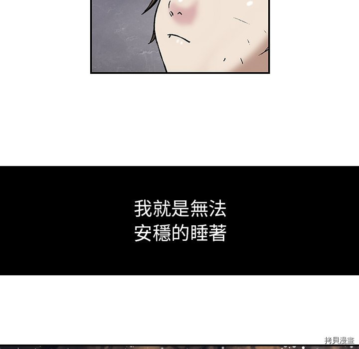 《深海兽》漫画最新章节第18话免费下拉式在线观看章节第【101】张图片