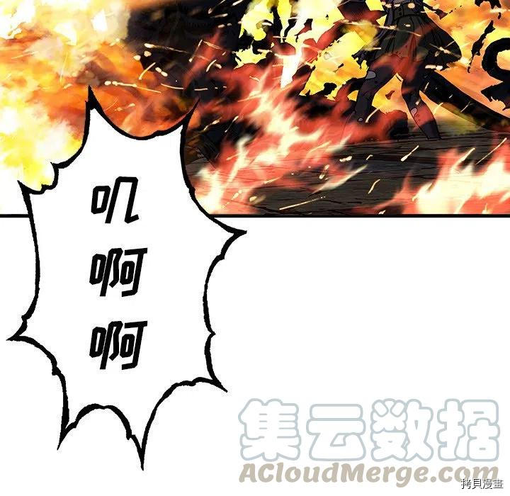 《深海兽》漫画最新章节第148话免费下拉式在线观看章节第【37】张图片