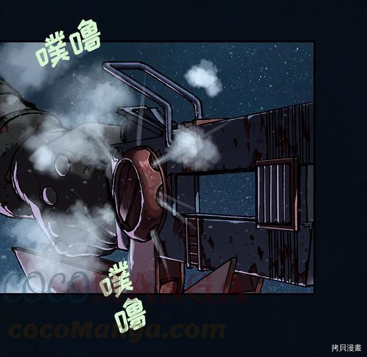 《深海兽》漫画最新章节第153话免费下拉式在线观看章节第【81】张图片