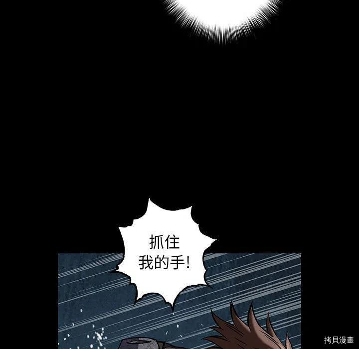 《深海兽》漫画最新章节第170话免费下拉式在线观看章节第【39】张图片