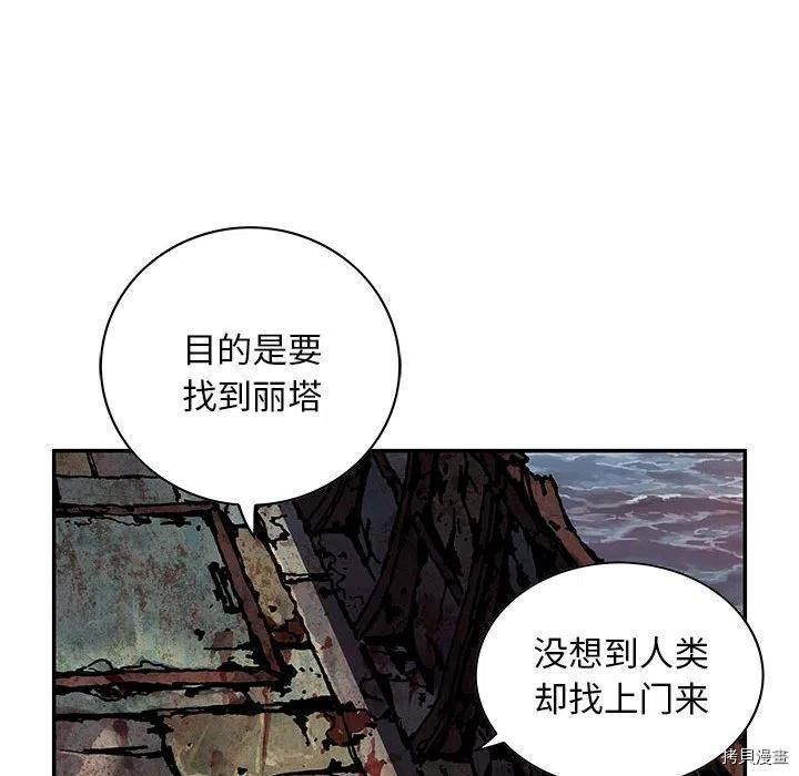 《深海兽》漫画最新章节第176话免费下拉式在线观看章节第【67】张图片