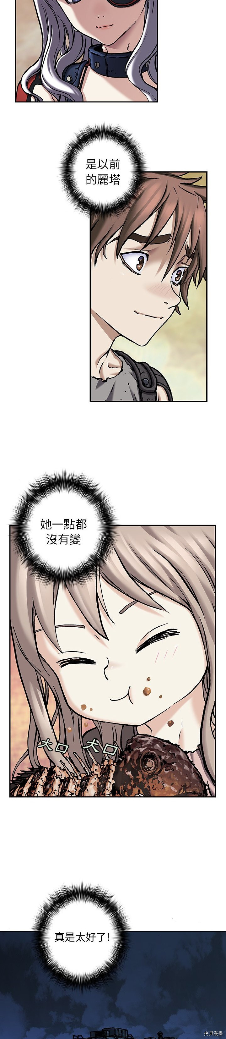 《深海兽》漫画最新章节第99话免费下拉式在线观看章节第【15】张图片